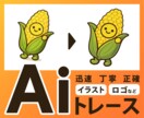 画像をトレースしてAiデータを作成します 丁寧で高品質なトレースが自慢です！ イメージ1