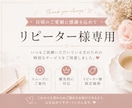 リピーター様限定！　追加のリーディングします 「もっと知りたい」という想いにお応えます。 イメージ2