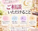 心のモヤモヤをチャット5往復で紐解きます 急がずあなたのペースで。3つの占術を使い丁寧にお答えします。 イメージ2