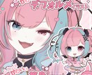 ミニキャラアイコン描きます ぷにっとかわいいデフォルメイラスト！ イメージ9