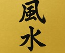 今の状況を変える、あなただけの風水鑑定いたします お部屋を少し変えるだけで運気を優しく整えますஐ⋆ イメージ1