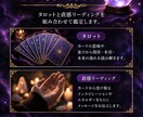 タロット×直感で彼の本音と未来を正直に占います 忖度なしで恋愛の本音をお伝えします イメージ2