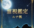 心の核心を霊視で読み取ります 霊視で本質を捉え、必要な気づきをお伝えします イメージ5