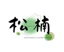筆文字書きます お店や教室のお名前、ロゴ等お書きます イメージ3