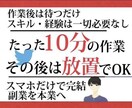 まずは１つ目の収入源を！片手で㊙️副業公開します 完全在宅⭕️スマホで簡単作業あとは放置❗️稼ぎ出すきっかけに イメージ2
