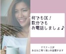 誰かと少し話したい、数分でもお話聞きます 疲れた、寂しい、誰かに話を聞いてほしい イメージ1