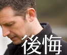 オンライン懺悔室 ～心の荷を軽くします 抱え続けた心の重りを整理して、明日を軽やかに迎えていいんです イメージ3