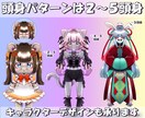 ミニキャラ制作！配信・グッズ・SNSに使えます 表情·ポーズ差分も◎かわいくて印象に残るミニキャラを制作！ イメージ2