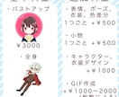 商用・二次利用可！デフォルメ絵・GIF作ります アイコンやグッズなどに最適なイメージ通りの作品をお届け イメージ2