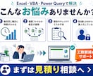 エクセル/VBAパワークエリで自動化します 工数80%削減実績｜毎月・毎週の面倒なエクセル作業を仕組み化 イメージ2