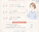 初めてのココナラ出品画像10枚を作成します 何を書けばいいか分からない方も、構成から整理します イメージ10