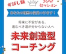 理想のあなたになるお手伝いをします 【お試し】本来の自分を見つけて明るい未来を手に入れませんか？ イメージ1