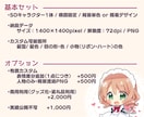 量産｜Vtuber向け可愛いミニキャラ制作します SNS・配信活動で使いやすいかわいいミニキャラ・SDイラスト イメージ3