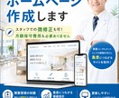 新規開業クリニック向け！ホームページ作成します スタッフでの微修正も可！月額保守費用も必要ありません イメージ1