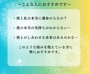 彼との運命・相性・未来を霊視タロットで占います 【期間限定】強力縁結びヒーリング無料プレゼント！ イメージ4