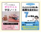 電子書籍Kindleの表紙を作ります 現役webライターデザイナーが目にとまる表紙を作ります イメージ3