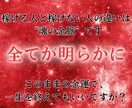 本格金運鑑定｜お金の流れを整え収入アップへ導きます 【占い】20年の霊視経験で、あなた金運の行き先を導き出します イメージ2