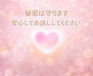 心が軽くなるまで優しくお話し聴きます 5分でも大丈夫です！ありのままのあなたに寄り添います。 イメージ8