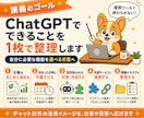 初心者向けChatGPT便利機能を教えます チャット以外の機能を1時間で総ざらいします イメージ3