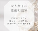 5往復♡恋愛の不安モヤモヤ優しく寄り添います ひとりで抱えず、チャットで心を整えましょう♡ イメージ1