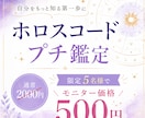 ホロスコードであなたの取扱説明書ご案内します 今から本当の自分の人生を歩んでみませんか？ イメージ1