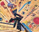 あなたの抱えるお悩みへのメッセージをお届けします 古代エジプトの神々と共に、あなたの人生を読み解きます イメージ2