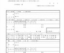 メルカリ・トレカ専門／古物商許可の申請書を作ります ​【8月まで残2枠】限定5,000円/取扱商品すべて対応可 イメージ2