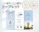 プロが高品質な「女性向け」リーフレットを作成します 二つ折りや三つ折りのパンフレットデザインはお任せください イメージ1