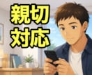 30分間！無制限！即レス！相談・雑談相手になります いきなり電話は不安？少しだけ相談したい？今すぐ可能な時アリ！ イメージ7