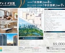 宅建士×ICが不動産販売図面・マイソクを制作します 宅建士×インテリアコーディネーター制作する不動産チラシ イメージ2