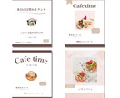 カフェ・飲食店に｜インスタ用テンプレート販売します Canva編集｜ブラウン・ベージュ系テンプレ30枚セット イメージ5