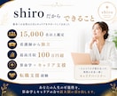 算命学であなたのキャリア戦略を一緒に整理します 超人気！働き方・稼ぎ方鑑定であなたの迷いを整理します！ イメージ7