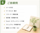 オンライン秘書｜事務経験20年以上が丁寧対応します 忙しいあなたの、頼れる事務パートナー。 イメージ7