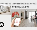 民泊の外国人ゲストとのやり取り代行をいたします 民泊ゲスト対応、丸ごとおまかせ！ 英語・スペイン語対応可能！ イメージ1