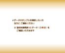 ＪＲＡ競馬☆　調教師の得意コースを確認できます 調教師の得意コースも把握し、予想に役立てましょう イメージ3