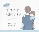 優しい雰囲気の手描きアイコン・挿絵お描きします 商用利用◎SNSやブログにも！お見積りだけの方も大歓迎♪ イメージ1