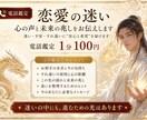 恋愛の迷い｜心の声と未来の兆しをお伝えします 迷い・不安・すれ違いに“安心と希望”を届けます イメージ2