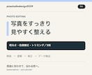 写真3枚を明るく見やすく整えます 明るさ・色味・トリミングをまとめて イメージ1