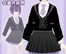 VRoid製オリジナルモデル、衣装込でお作りします お手軽に3Dモデルがゲットしたい方へ！商用利用もOK！ イメージ2