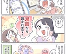 SNS/ブログに！共感できる広告漫画を制作します 女性向け◎あなたらしく、やさしく伝わるPR漫画 イメージ2