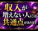 霊感タロットで収入が伸びる流れを徹底鑑定します 心理×霊感タロットで金運の詰まりと原因を読み解く イメージ1