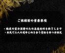 即日鑑定｜二人の相性と宿縁を視ます 【5000字越えの本格霊視鑑定】あなたの悩みを根本から紐解く イメージ6