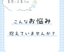 お電話相談☘ ̖́-育児や子育ての不安受け止めます ☆現役3児ママが子育ての不安を優しく受けとめます イメージ2