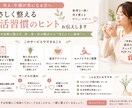 なんとなく不調な方へ｜整える方法お伝えします 無理なく続く体を整えるやさしい生活習慣を提案します イメージ1