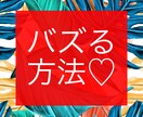 飲食店様へ【バズる】売上アップする方法を提案します 【年商1億円】超えの寿司屋がやっていたことなどを教えます☆彡 イメージ1