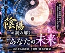 陰陽の術を用いて未来について占います 我が一族に伝わる陰陽の宝具を用いて、未来について占います。 イメージ1