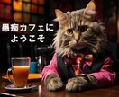 どんな愚痴でも聞き上手マスターがお相手します 愚痴カフェにようこそ！当店ではどのような内容でもお受けします イメージ1