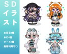 商用利用可！ポップなSDイラスト描きます アイコンや返礼品・グッズ等に使えるミニキャラを作成致します。 イメージ1
