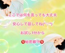 何でも話してね！ぜんぶ受け入れます 思いに寄り添う 傾聴セラピスト イメージ2