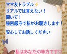 ママ友付き合い大変ですよね☔︎私がお話お聴きします いろんなストレスを抱えながら頑張ってるあなた私は味方です！ イメージ1